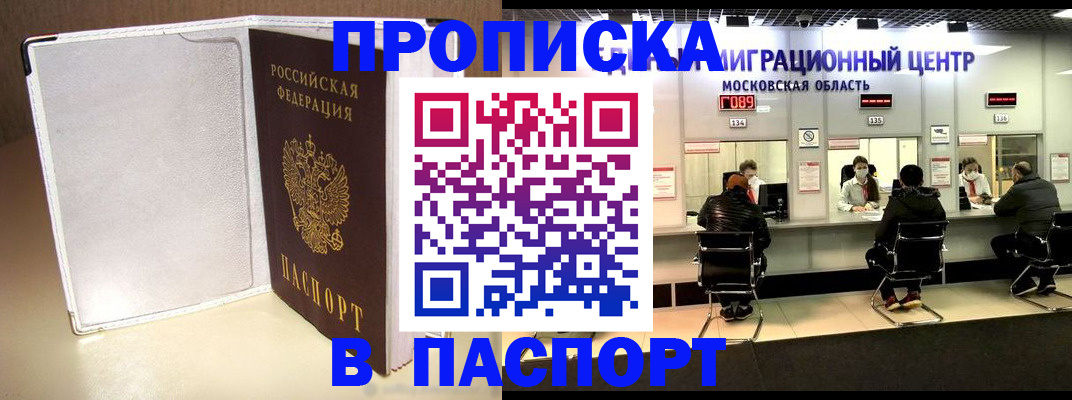 прописка ребенка в Кувандыке