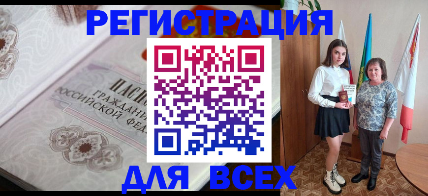 временная регистрация в квартире в Кувандыке